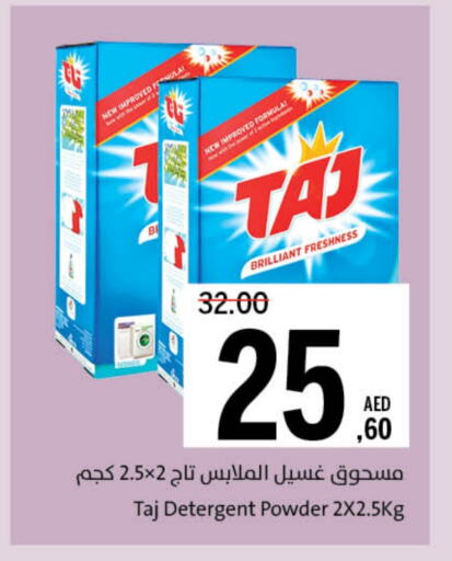 غسل الملابس in جمعية الشارقة التعاونية, UAE Offers - الإمارات العربية المتحدة منظف available at جمعية الشارقة التعاونية in الإمارات العربية المتحدة , الامارات - الشارقة / عجمان