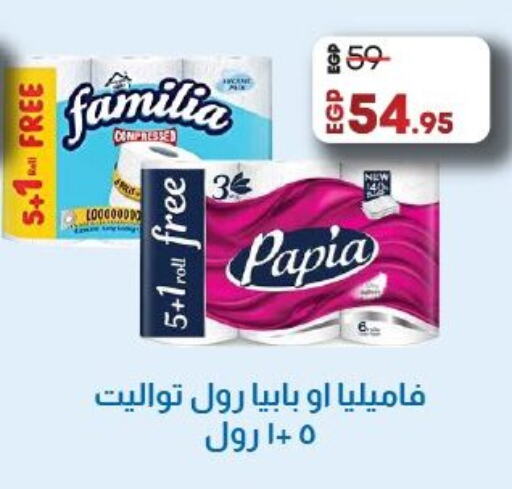 Toilet & Paper Tissue in Lulu Hypermarket , Egypt Offers - Egypt PAPIA available at Lulu Hypermarket in Egypt - Cairo