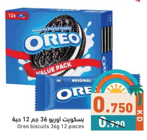 البسكويت in رامز, الكويت Offers - الكويت أوريو available at رامز in الكويت - محافظة الأحمدي