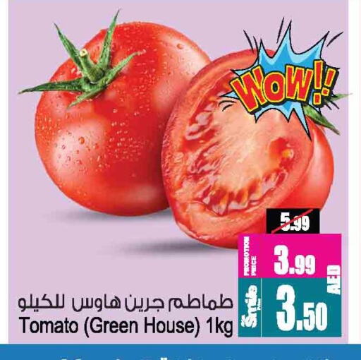 Tomato available at Ansar Gallery in UAE - Dubai