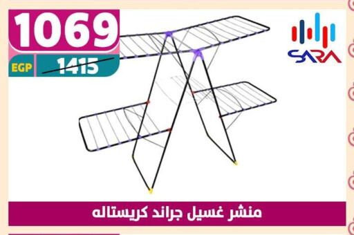 غسل الملابس in سنتر شاهين, Egypt Offers - Egypt منشر للملابس available at سنتر شاهين in Egypt - القاهرة