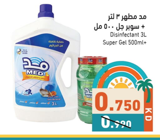 Disinfectant available at Ramez in Kuwait - Kuwait City