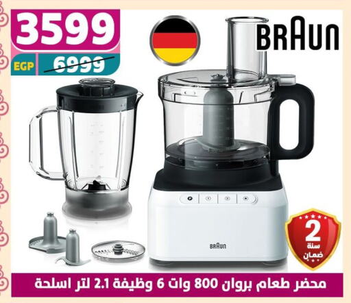 أدوات المطبخ in سنتر شاهين, Egypt Offers - Egypt براون خلاط/مطحنة available at سنتر شاهين in Egypt - القاهرة
