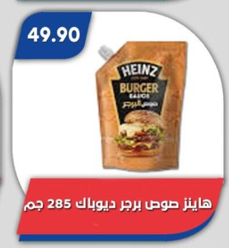 هاينز available at باسم ماركت in Egypt - القاهرة