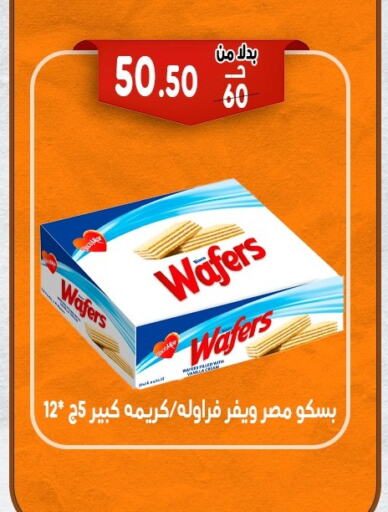 available at Bondok Market  in Egypt - Cairo