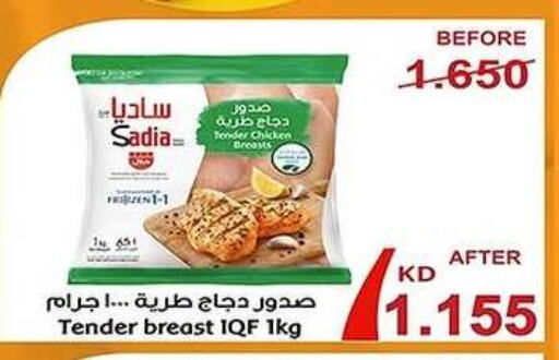 Chicken in Al Fahaheel Co - Op Society, Kuwait Offers - Kuwait SADIA Chicken Breast available at Al Fahaheel Co - Op Society in Kuwait - Ahmadi Governorate
