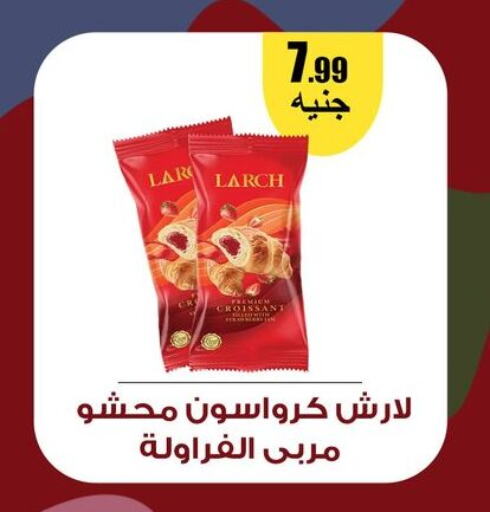 الكيك والمعجنات in المحلاوي ستورز, Egypt Offers - Egypt available at المحلاوي ستورز in Egypt - القاهرة
