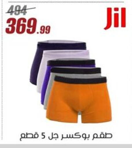 ملابس رجالية in المرشدي, Egypt Offers - Egypt available at المرشدي in Egypt - القاهرة