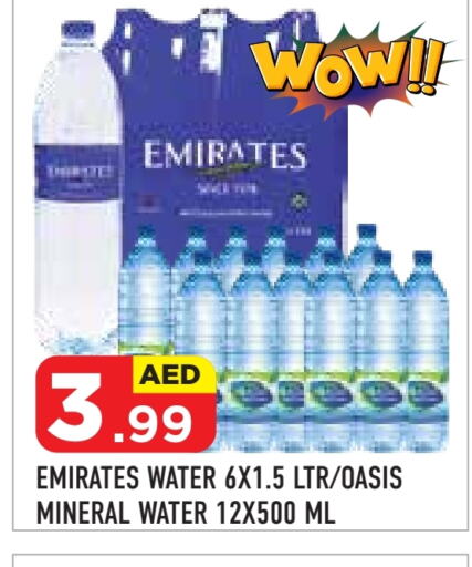 أواسيز available at سنابل بني ياس in الإمارات العربية المتحدة , الامارات - أبو ظبي