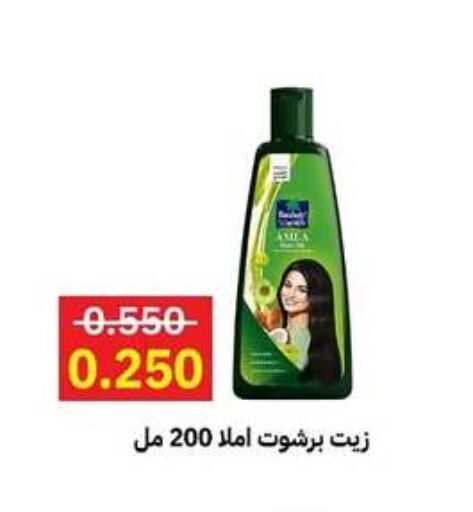 زيت شعر available at جمعية مدينة صباح الأحمد التعاونية in الكويت - محافظة الجهراء