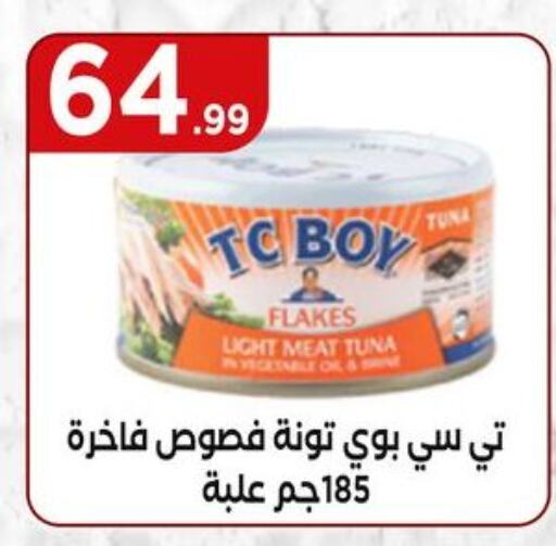 Tuna - Canned available at MartVille in Egypt - Cairo