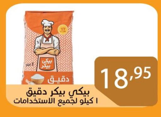 available at Sun Mall in Egypt - Cairo