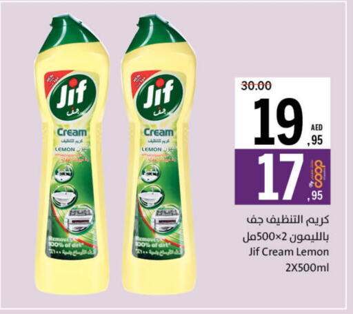 جف available at جمعية الشارقة التعاونية in الإمارات العربية المتحدة , الامارات - الشارقة / عجمان