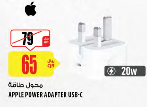 أبل available at شركة الميرة للمواد الاستهلاكية in قطر - الخور