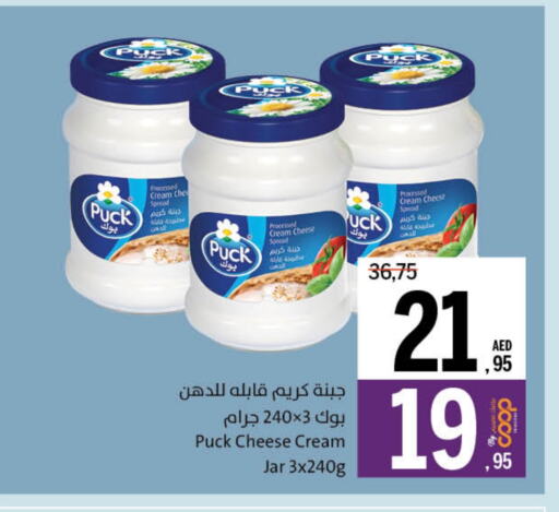 بوك جبنة كريمية available at جمعية الشارقة التعاونية in الإمارات العربية المتحدة , الامارات - ٱلْفُجَيْرَة‎