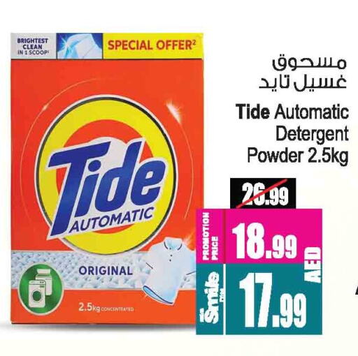 TIDE Detergent available at Ansar Gallery in UAE - Dubai