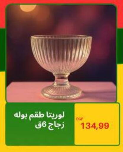 available at Hyper El Hawary in Egypt - Cairo