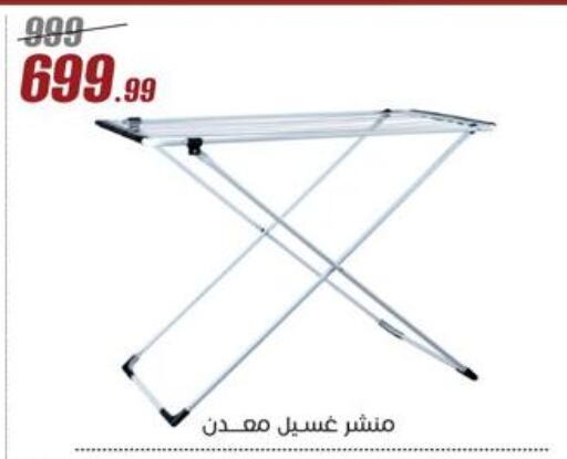 منشر للملابس available at المرشدي in Egypt - القاهرة