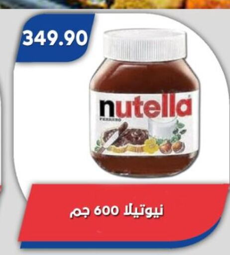 نوتيلا شوكولاتة للدهن available at باسم ماركت in Egypt - القاهرة
