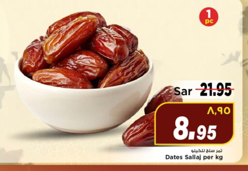 Dried Fruits & Dates in Mark & Save, Saudi Arabia Offers - Saudi Arabia available at Mark & Save in KSA, Saudi Arabia, Saudi - Al Hasa