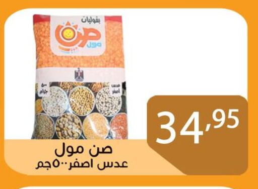 available at Sun Mall in Egypt - Cairo