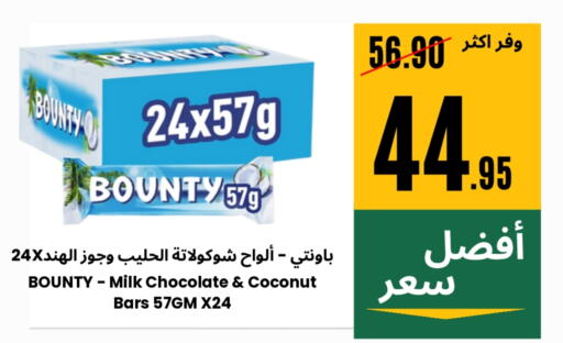 Chocolates & Candies in Al Basma Al Khalida Markets, Saudi Arabia Offers - Saudi Arabia Coconut available at Al Basma Al Khalida Markets in KSA, Saudi Arabia, Saudi - Khamis Mushait