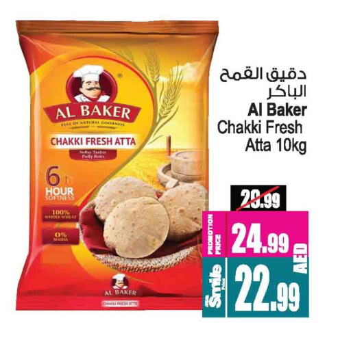 الباكر طحين القمح available at أنصار مول in الإمارات العربية المتحدة , الامارات - الشارقة / عجمان