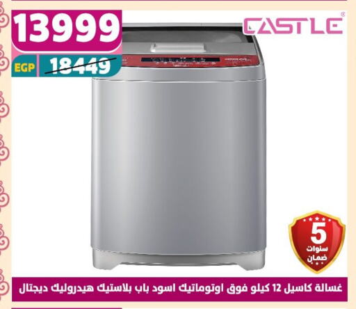 Large Appliances in Shaheen Center, Egypt Offers - Egypt CASTLE Washing Machine available at Shaheen Center in Egypt - Cairo