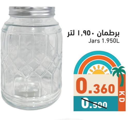 معدات الطعام وتقديمه in رامز, الكويت Offers - الكويت available at رامز in الكويت - محافظة الأحمدي
