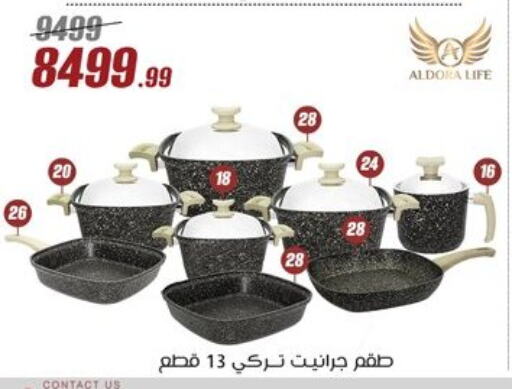 available at Al Morshedy  in Egypt - Cairo