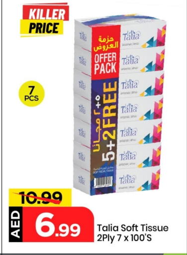 مناديل للوجه in مارك & سيف, UAE Offers - الإمارات العربية المتحدة available at مارك & سيف in الإمارات العربية المتحدة , الامارات - الشارقة / عجمان