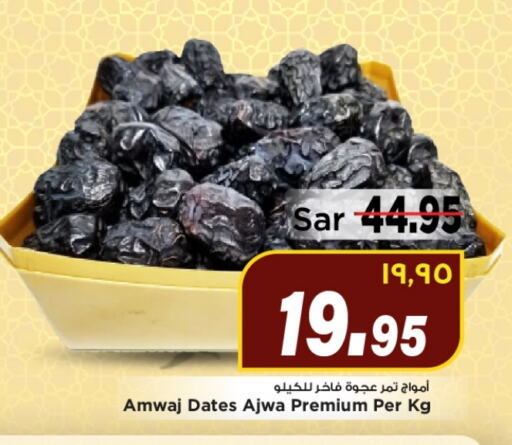 Dried Fruits & Dates in Mark & Save, Saudi Arabia Offers - Saudi Arabia available at Mark & Save in KSA, Saudi Arabia, Saudi - Al Hasa
