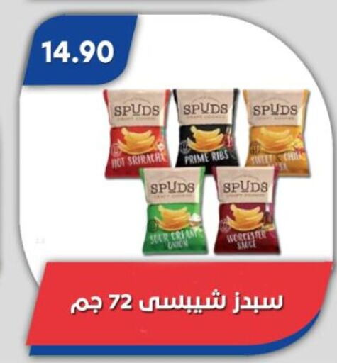 وجبات خفيفة in باسم ماركت, Egypt Offers - Egypt available at باسم ماركت in Egypt - القاهرة