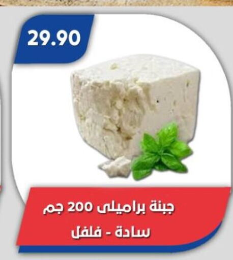 جبنة و كريم in باسم ماركت, Egypt Offers - Egypt available at باسم ماركت in Egypt - القاهرة