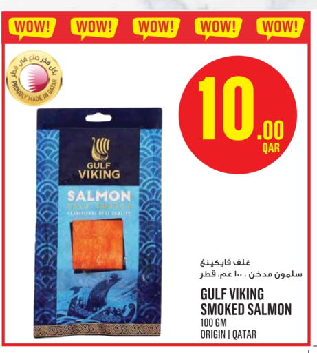 سمك مجمد in مونوبريكس, قطر Offers - قطر available at مونوبريكس in قطر - أم صلال