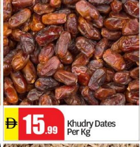 available at BIGmart in UAE - Abu Dhabi