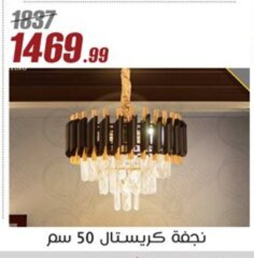 available at Al Morshedy  in Egypt - Cairo