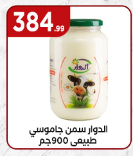 available at El Mahlawy Stores in Egypt - Cairo