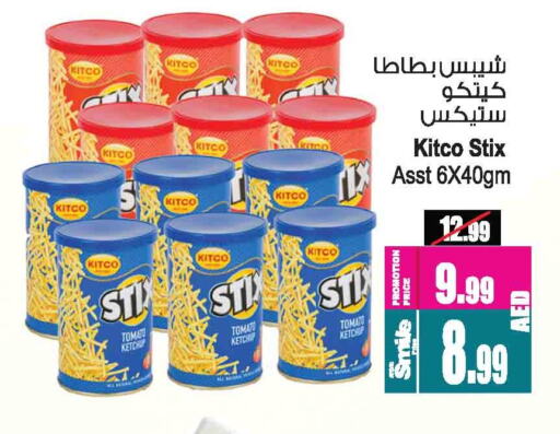 وجبات خفيفة in أنصار مول, UAE Offers - الإمارات العربية المتحدة Tomato available at أنصار مول in الإمارات العربية المتحدة , الامارات - الشارقة / عجمان