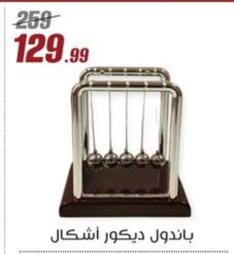 available at Al Morshedy  in Egypt - Cairo
