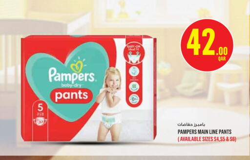 Pampers available at Monoprix in Qatar - Al Rayyan