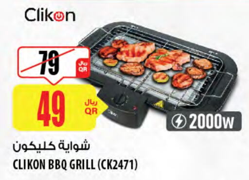 أدوات المطبخ in شركة الميرة للمواد الاستهلاكية, قطر Offers - قطر كليكون available at شركة الميرة للمواد الاستهلاكية in قطر - الخور
