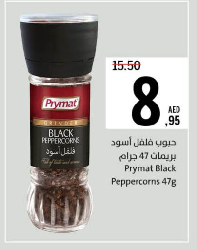 الملح، التوابل والمعجون in جمعية الشارقة التعاونية, UAE Offers - الإمارات العربية المتحدة بهارات available at جمعية الشارقة التعاونية in الإمارات العربية المتحدة , الامارات - الشارقة / عجمان