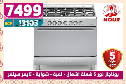 الأدوات المنزلية الكبيرة in سنتر شاهين, Egypt Offers - Egypt available at سنتر شاهين in Egypt - القاهرة