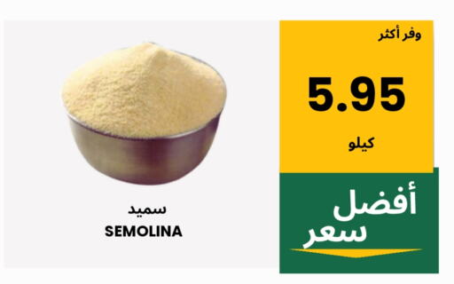 Flour & Baking Supplies in Al Basma Al Khalida Markets, Saudi Arabia Offers - Saudi Arabia Semolina available at Al Basma Al Khalida Markets in KSA, Saudi Arabia, Saudi - Khamis Mushait