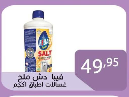 available at Sun Mall in Egypt - Cairo