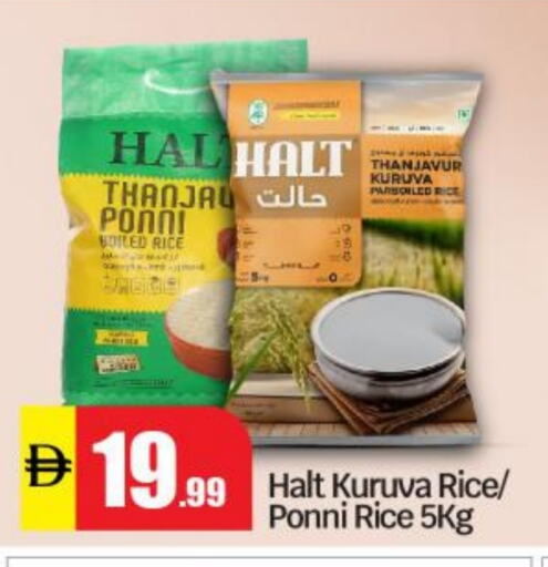 أرز بوني available at بيج مارت in الإمارات العربية المتحدة , الامارات - أبو ظبي