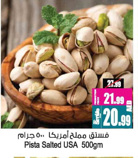 الفواكه المجففة و التمور in أنصار مول, UAE Offers - الإمارات العربية المتحدة available at أنصار مول in الإمارات العربية المتحدة , الامارات - الشارقة / عجمان