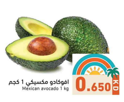 فاكهة طازجة in رامز, الكويت Offers - الكويت أفوكادو from Mexico available at رامز in الكويت - محافظة الأحمدي