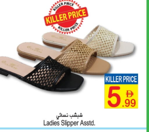 available at Sun and Sand Hypermarket in UAE - Ras al Khaimah